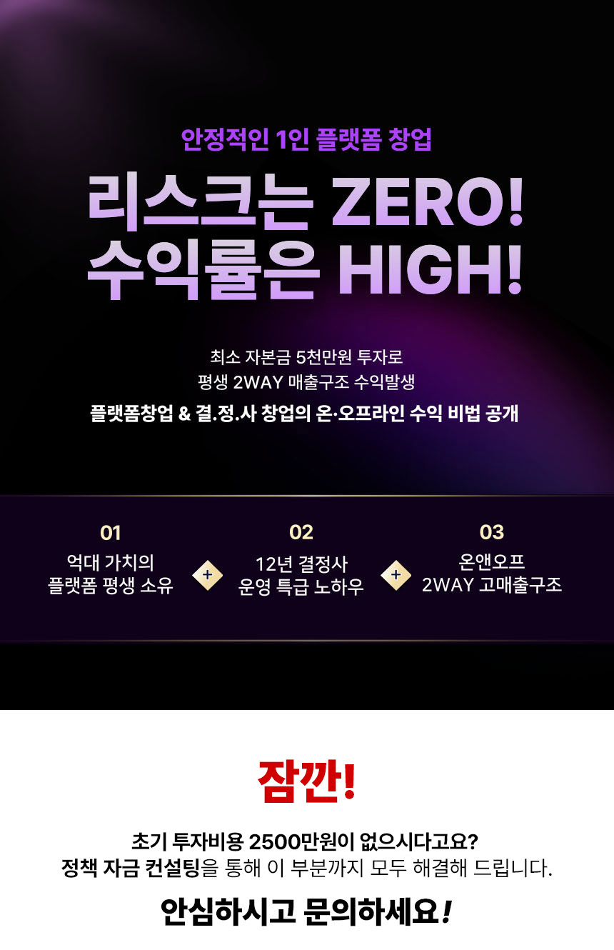 결혼정보회사 창업 지원 서비스